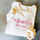 Made To Worship Trinkets Embroidered Sweatshirts